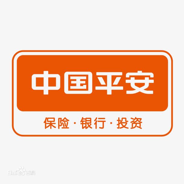 中国平安