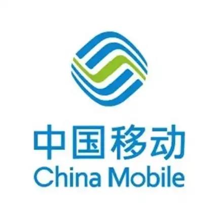 中国移动